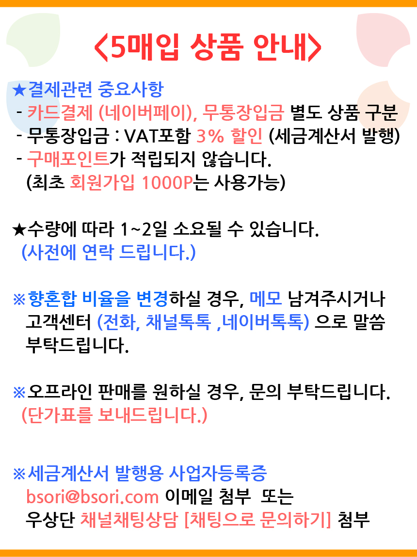 기업정회원 5매입 상품 안내