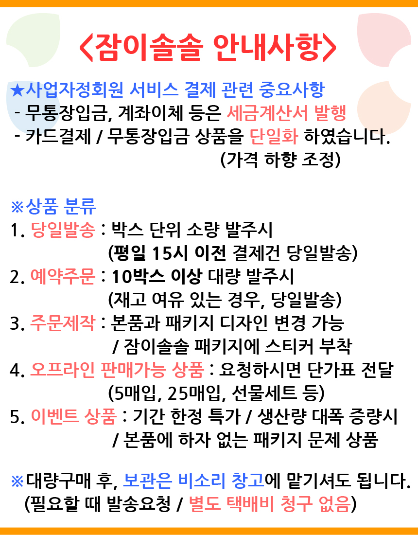 사업자정회원 전용 서비스 안내