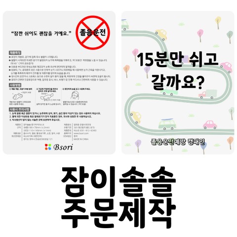 (주문제작) 일회용 온열안대 / 스팀아이마스크 / 아이워머 / 잠이솔솔