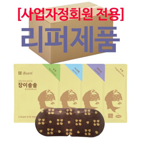 (리퍼제품) 잠이솔솔 660매