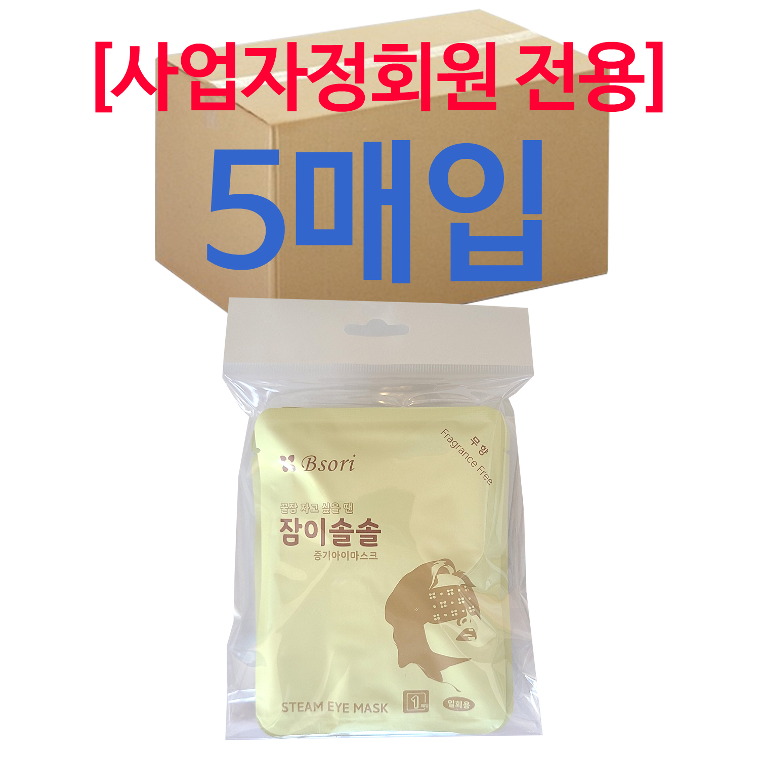 (5매입) 잠이솔솔 120세트 총600매