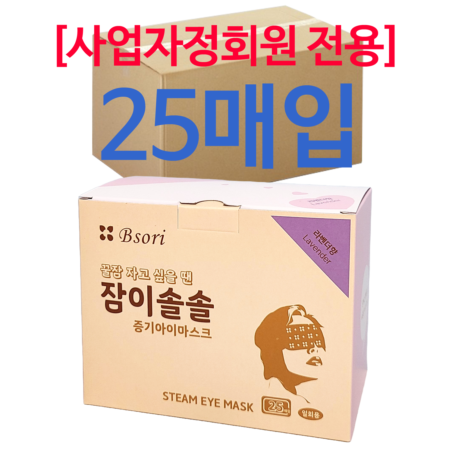 (25매입) 잠이솔솔 18세트 총450매