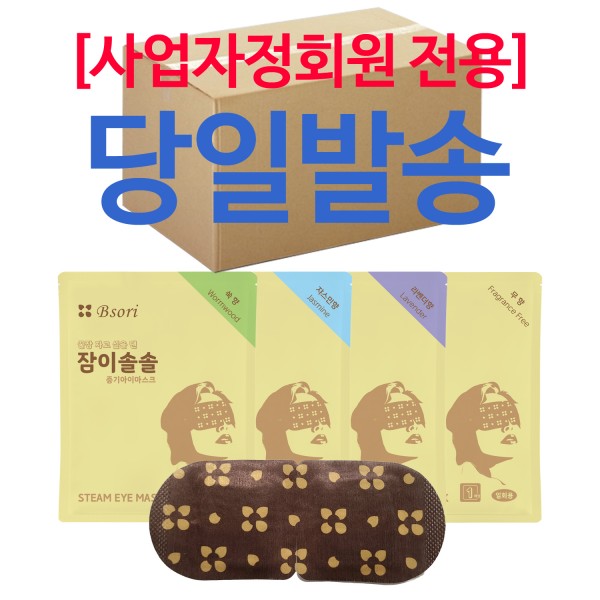 (당일발송) 잠이솔솔 700매01