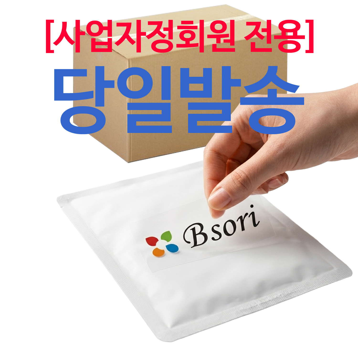(당일발송) 잠이솔솔 화이트버전 700매