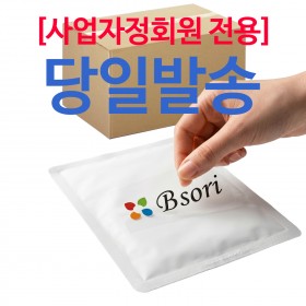 (당일발송) 잠이솔솔 화이트버전 700매