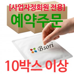 (예약주문) 잠이솔솔 화이트 버전 700매 / 10박스 이상 주문 시