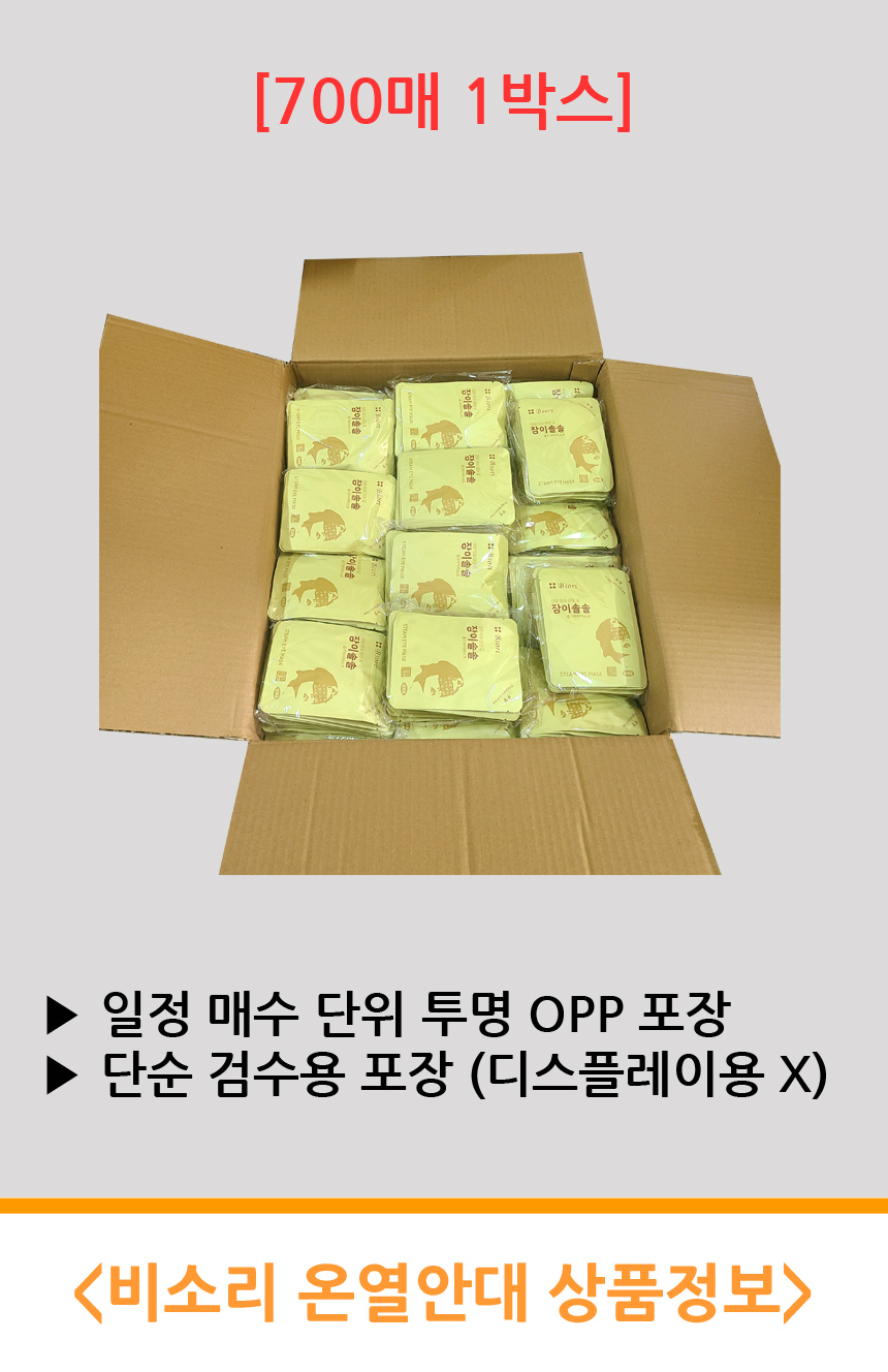 일정 매수단위 투명opp 포장하여 납품 드립니다.