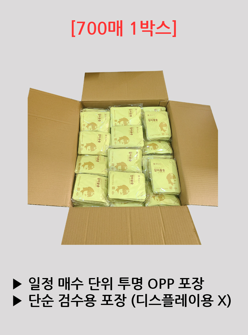 700매 1박스