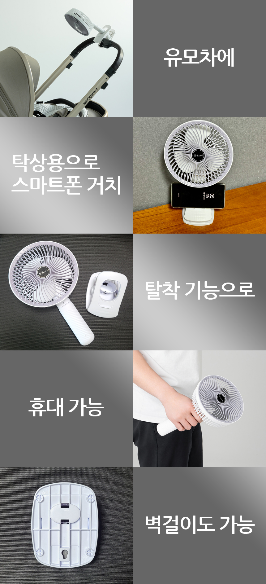 유모차 손잡이에도 클립 고정. 탁상용으로 사용시 스마트폰 거치. 탈착 기능으로 휴대가 가능하며, 벽걸이도 가능합니다.