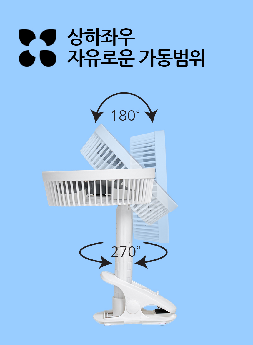 상하좌우 자유로운 가동범위로 더욱 편리하게 사용 가능합니다.