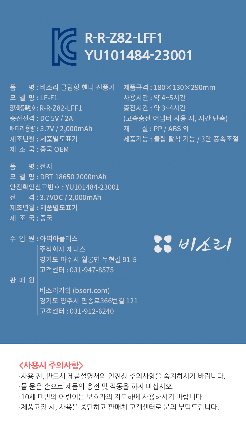 전자파등록 등 KC인증을 완료한 제품입니다.