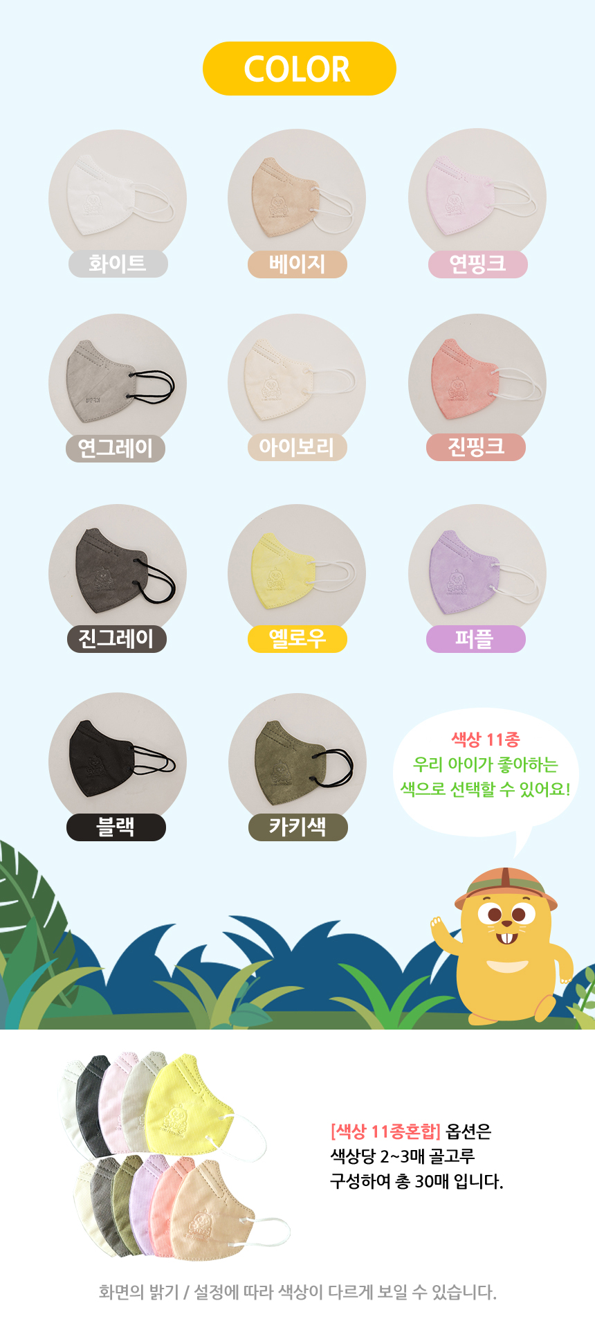두다다쿵 kf94 어린이마스크03