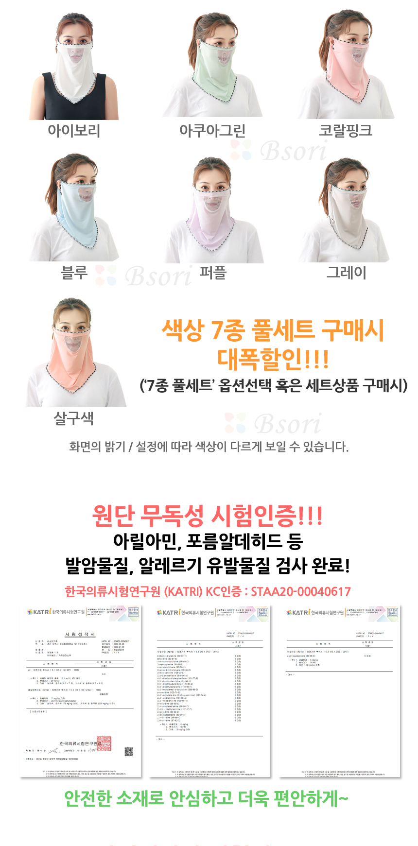 파스텔에어쿨마스크02