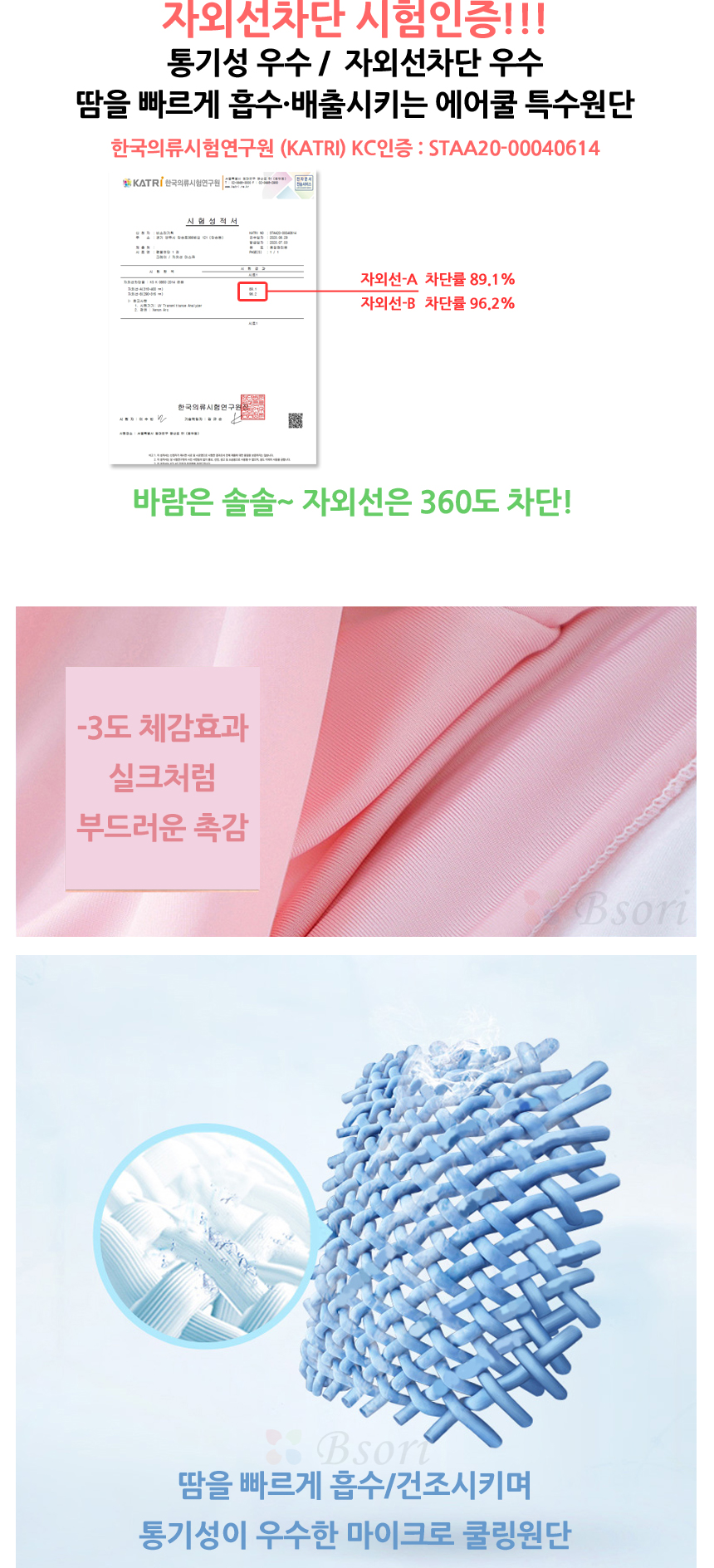 파스텔에어쿨마스크03