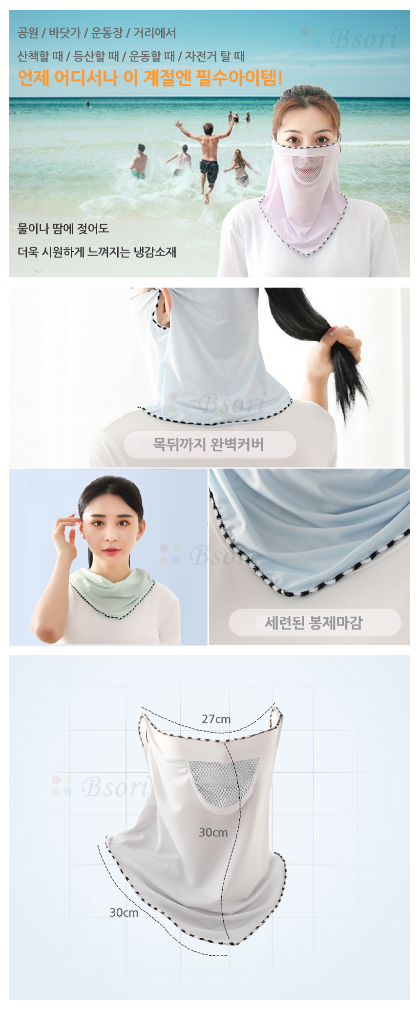 파스텔에어쿨마스크04