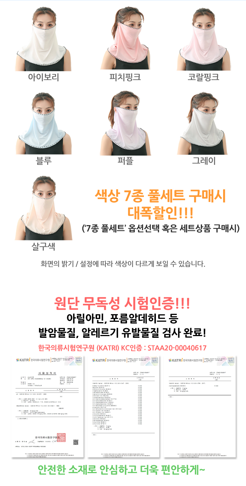 파스텔쿨마스크02