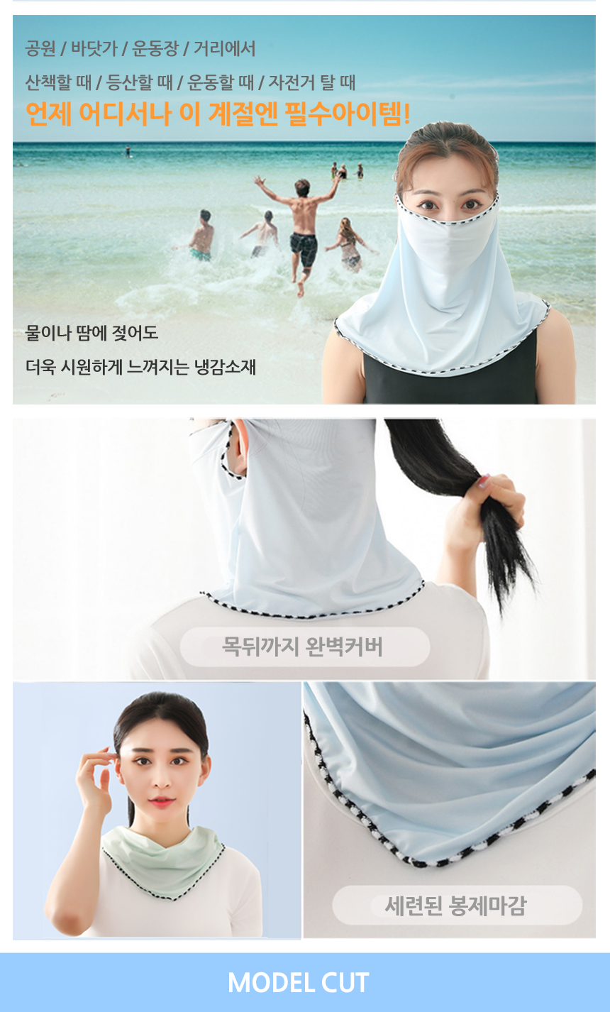 파스텔쿨마스크04