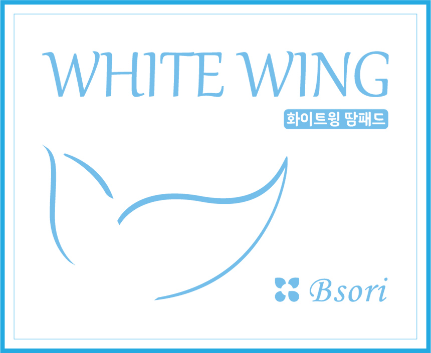 티나지 않게 뽀송뽀송 매일매일 산뜻하게! 화이트윙 겨드랑이 땀패드. 가로 11cm 세로 12cm 대형 사이즈. 색상 블랙, 화이트.